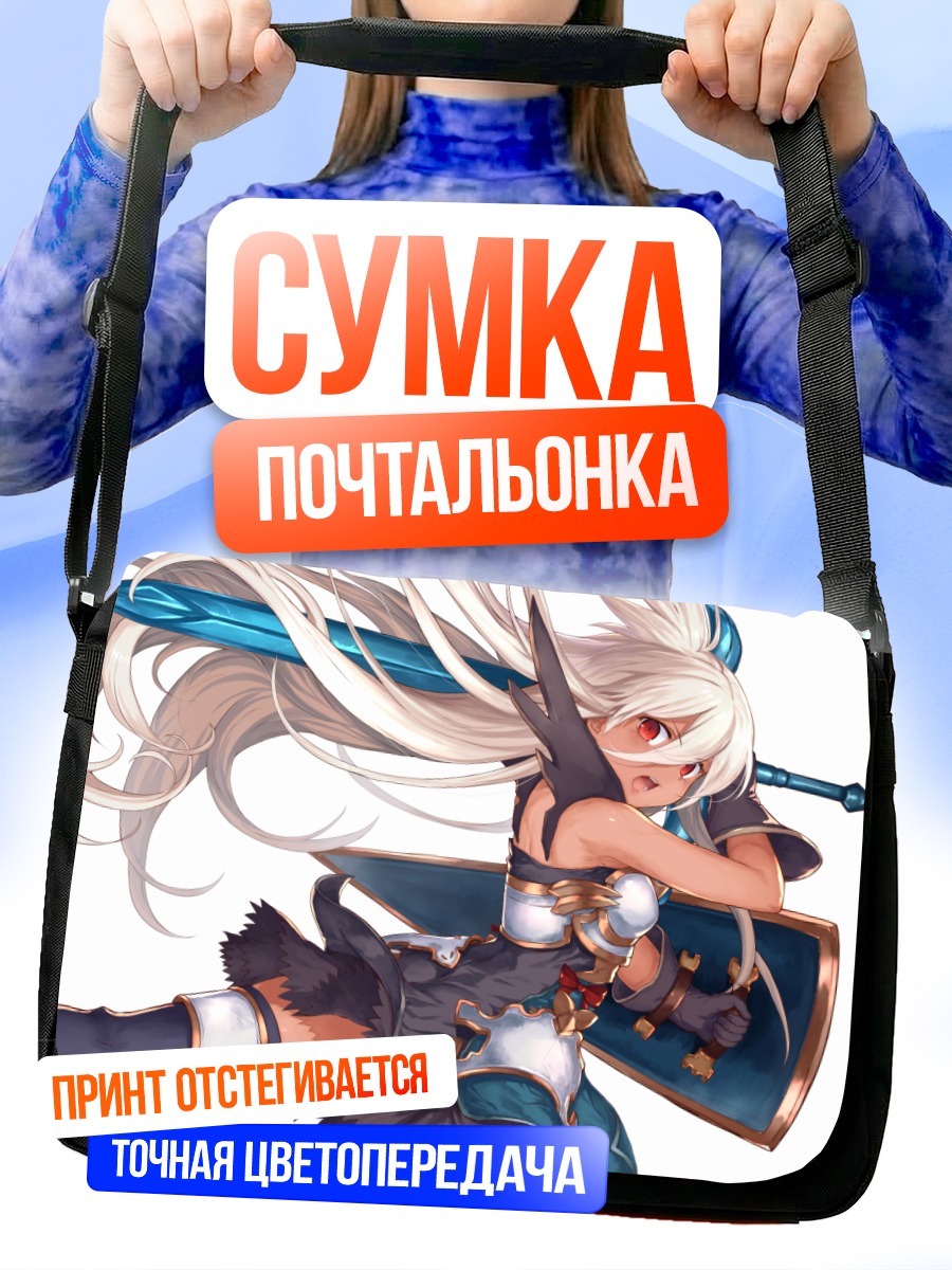 Сумка-почтальонка Зуи с копьем