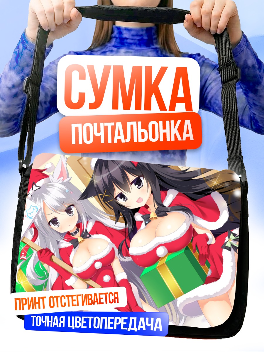 Сумка-почтальонка Керберос Блейд в Санте