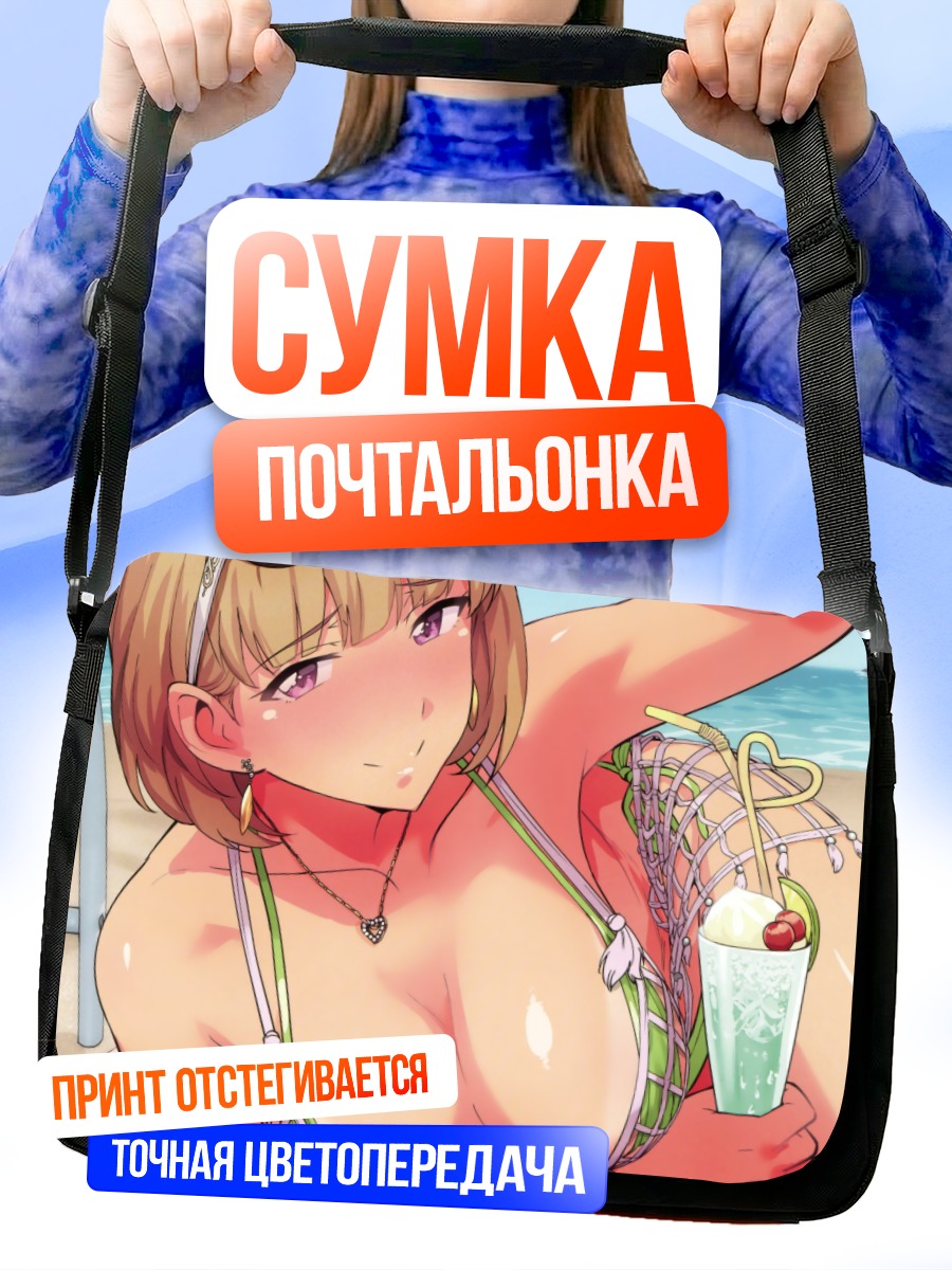 Сумка-почтальонка Девушка с мороженым