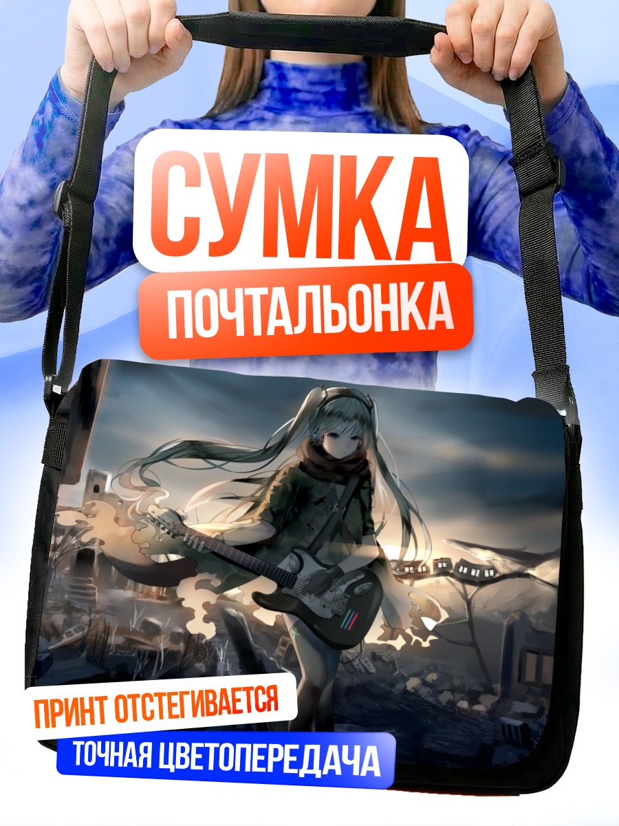 Сумка-почтальонка Мику Хацунэ с гитарой