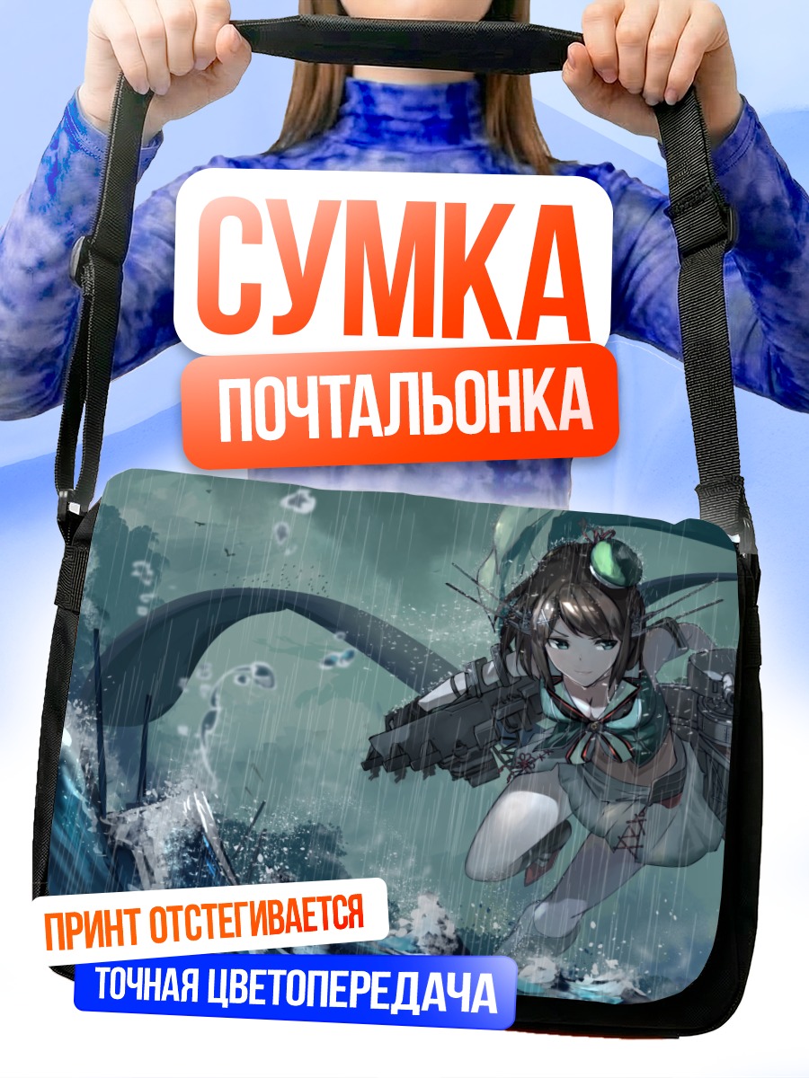 Сумка-почтальонка Майя в шторме