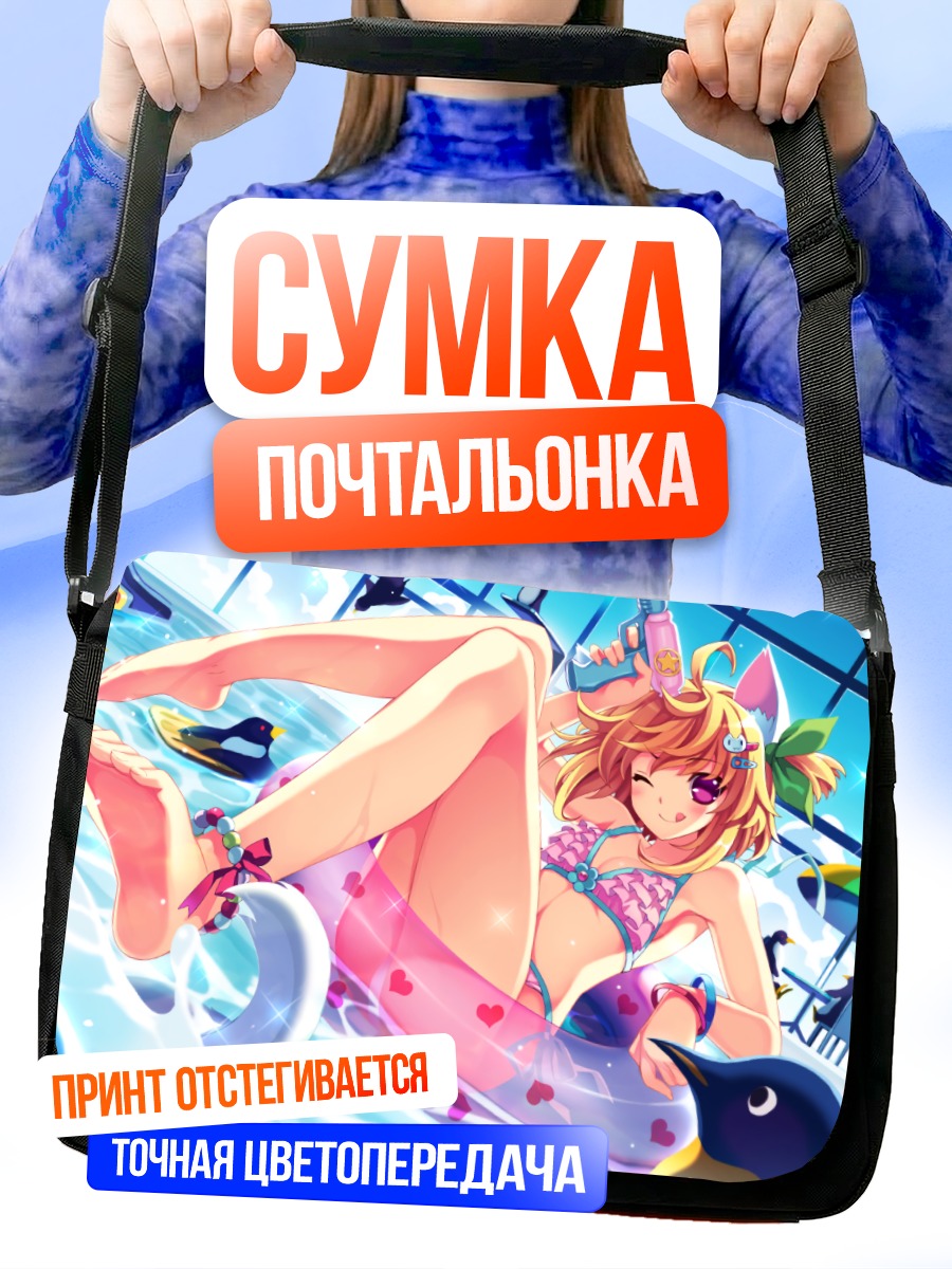 Сумка-почтальонка Лисичка у бассейна
