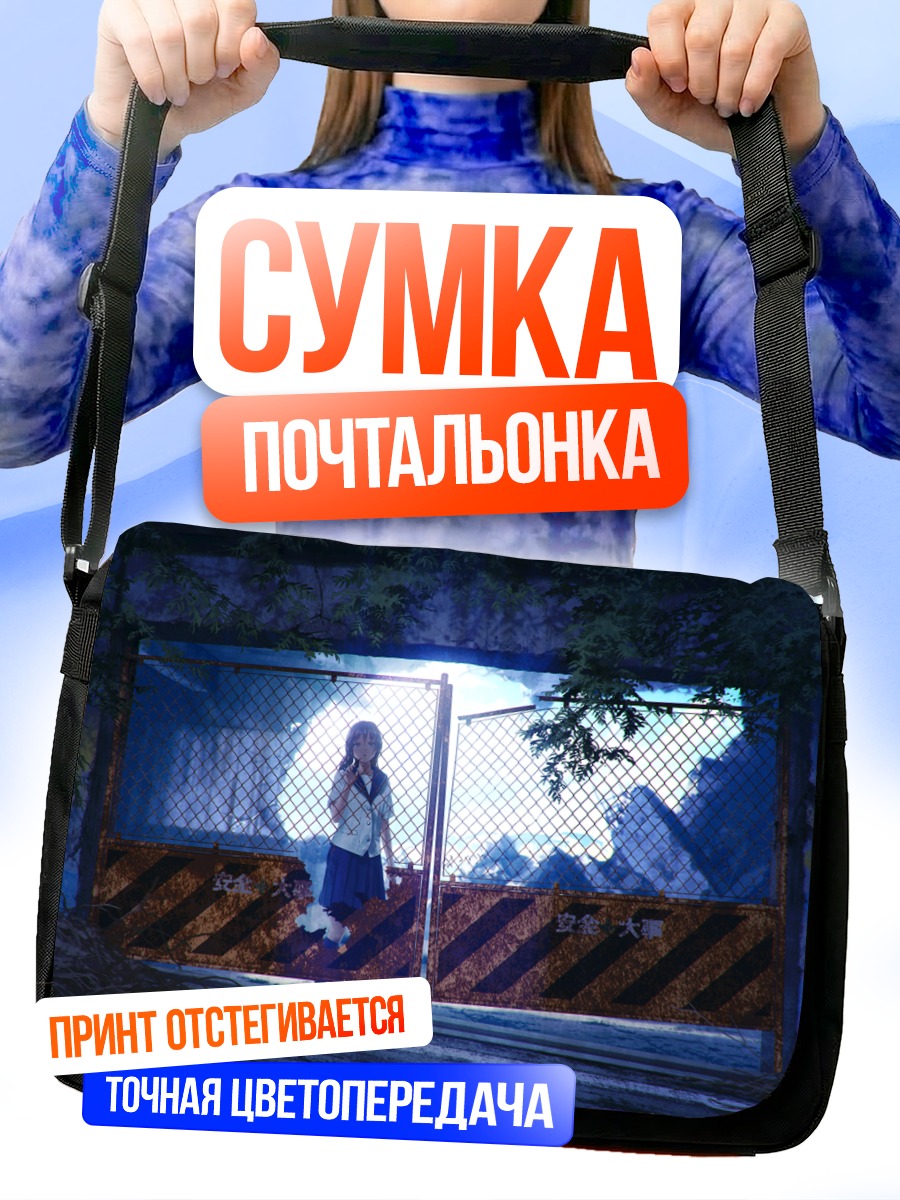 Сумка-почтальонка Школьница у ворот