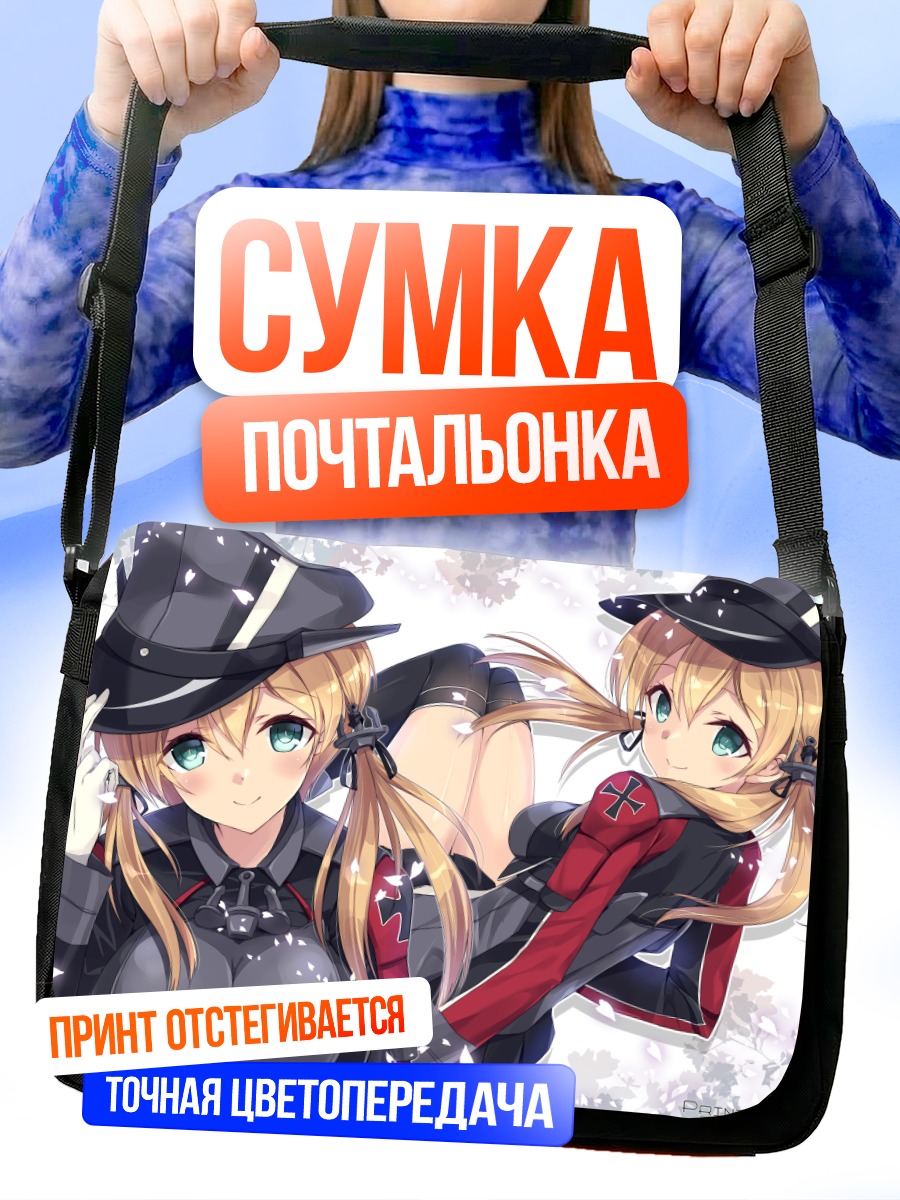 Сумка-почтальонка Принц Эйген в форме