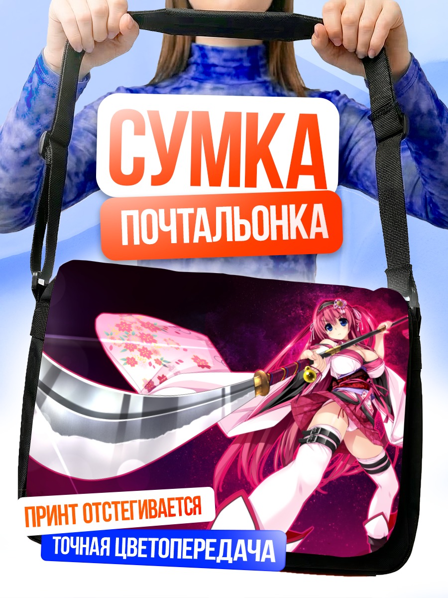 Сумка-почтальонка Канау Харугасаки с мечом