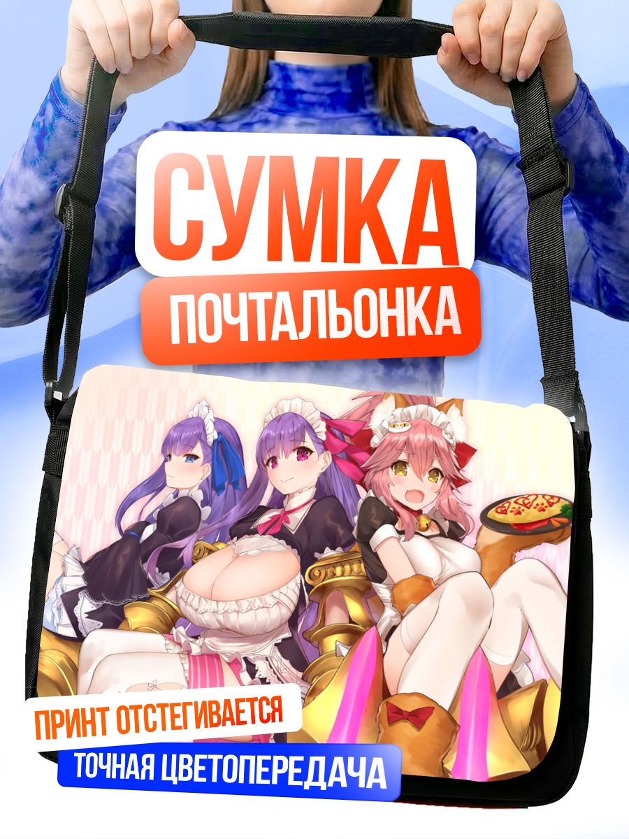 Сумка-почтальонка Тамамо и подруги