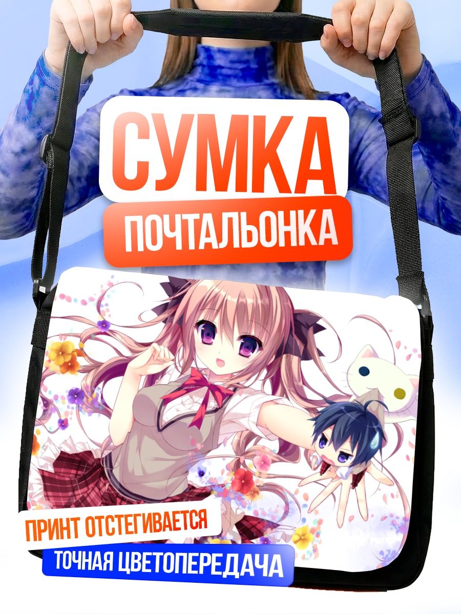 Сумка-почтальонка Девочка с котом