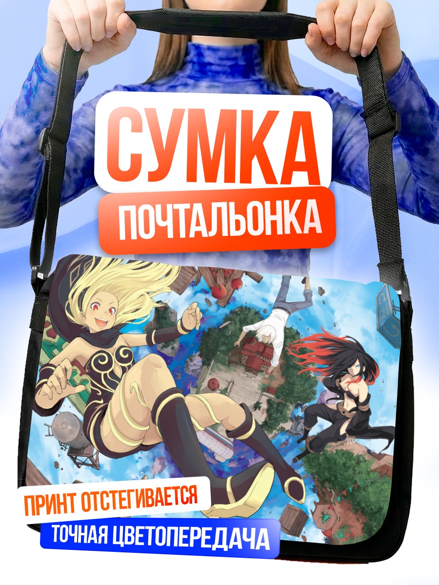 Сумка-почтальонка Кэт и Рэйвен