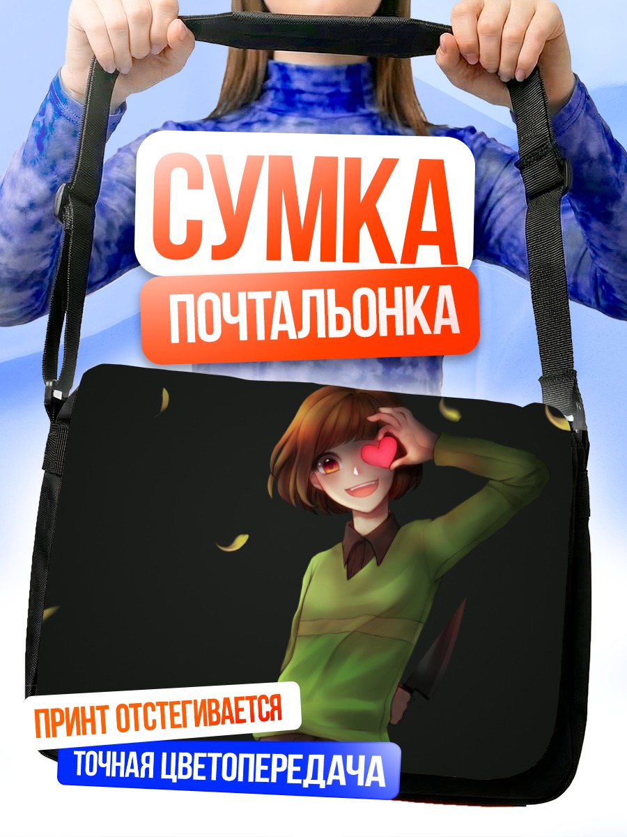 Сумка-почтальонка Чара с сердцем