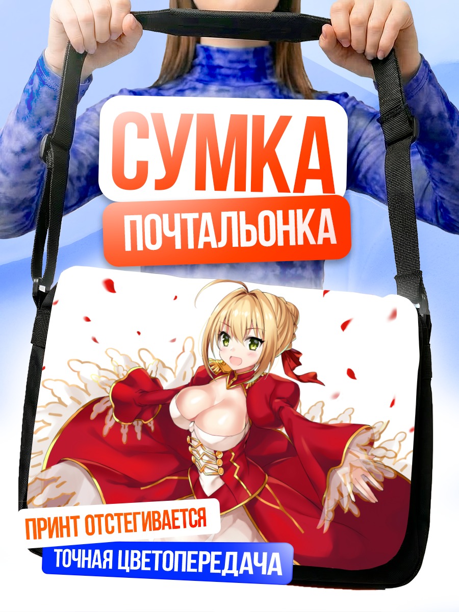 Сумка-почтальонка Неро Клаудиус в красном