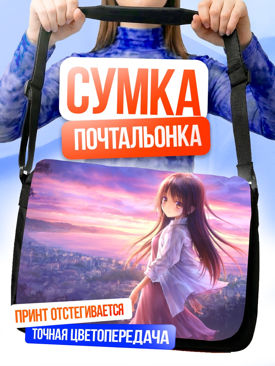 Сумка-почтальонка Сакура Сэцуми на закате