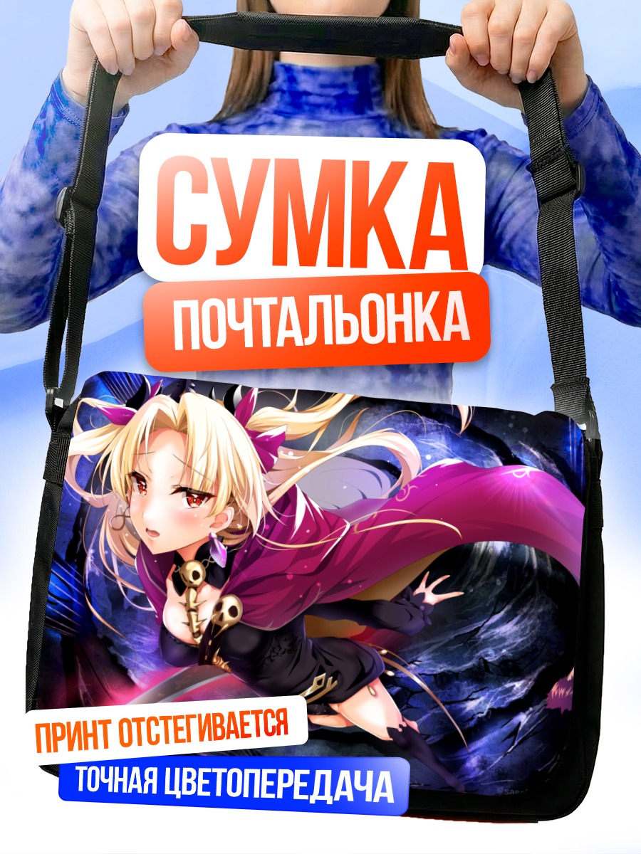 Сумка-почтальонка Эрешкигаль в бездне
