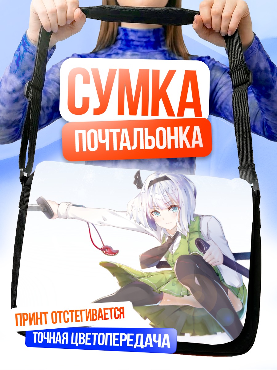 Сумка-почтальонка Ёму Конпаку с мечом