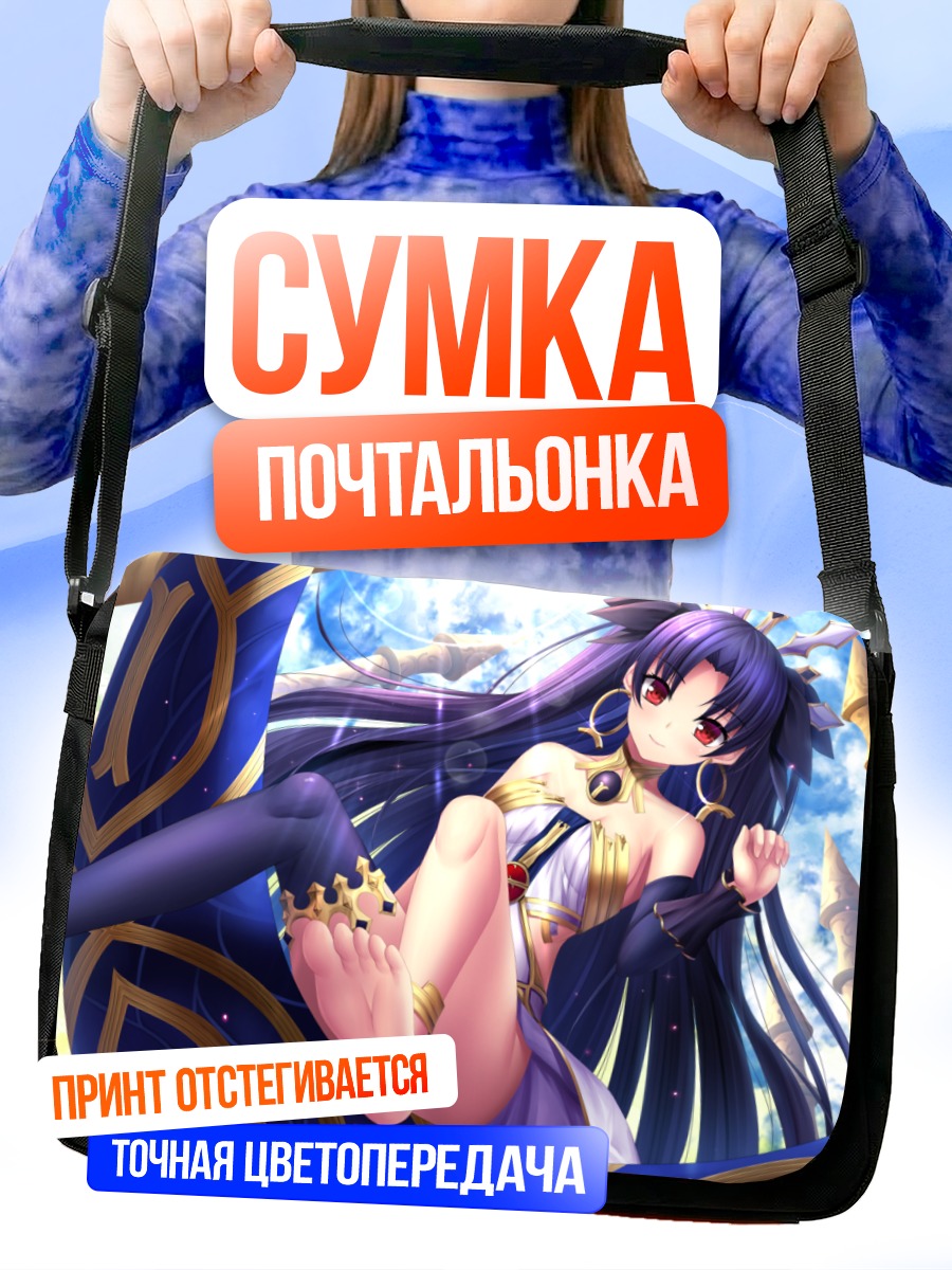 Сумка-почтальонка Иштар в сиянии
