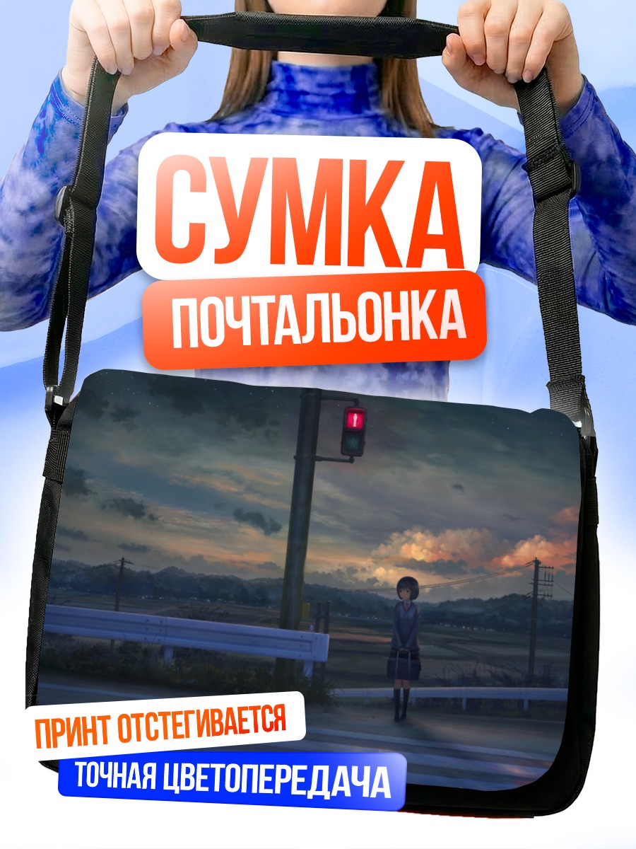 Сумка-почтальонка Школьница в сумерках