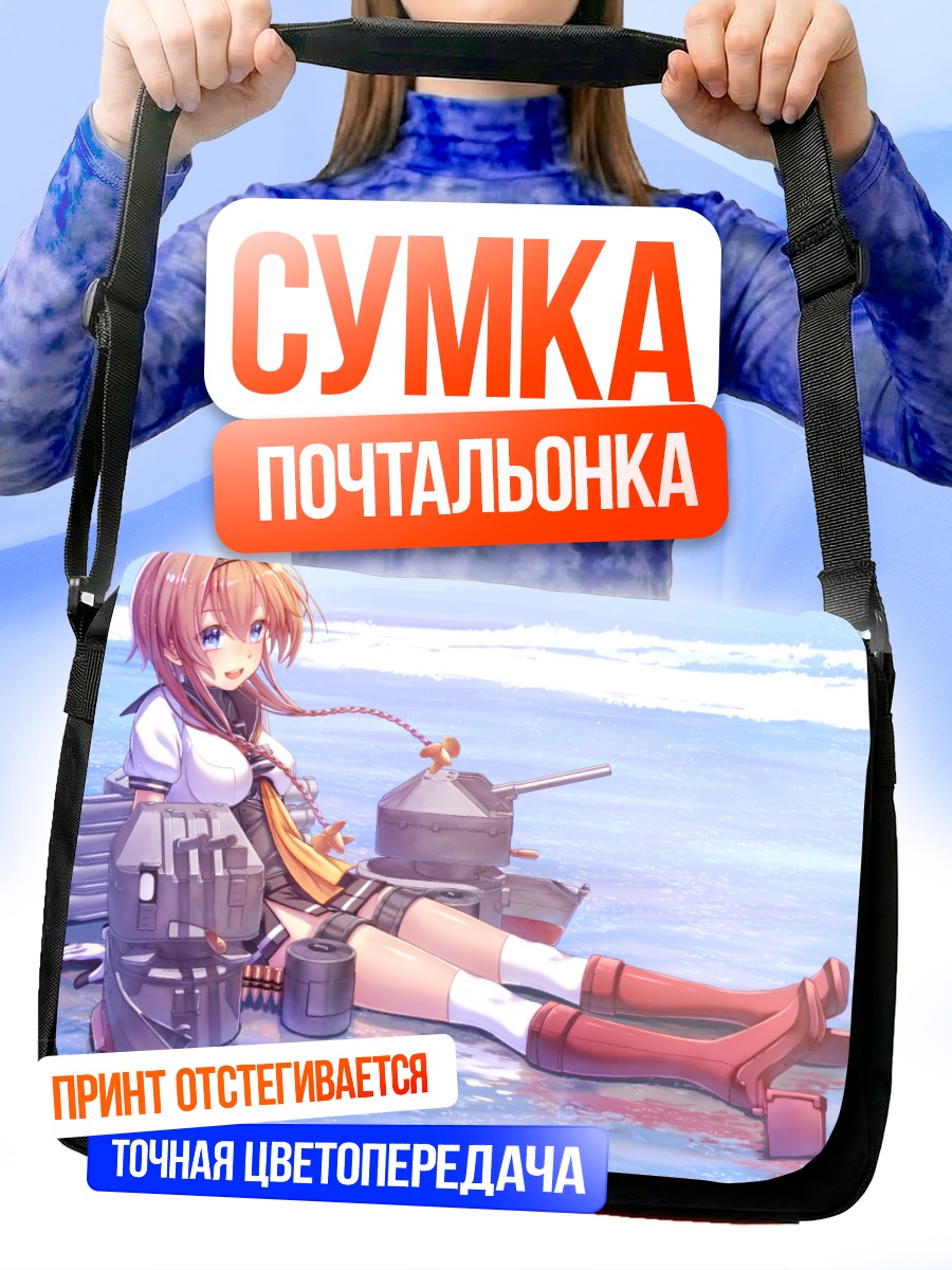 Сумка-почтальонка Терузуки на пляже