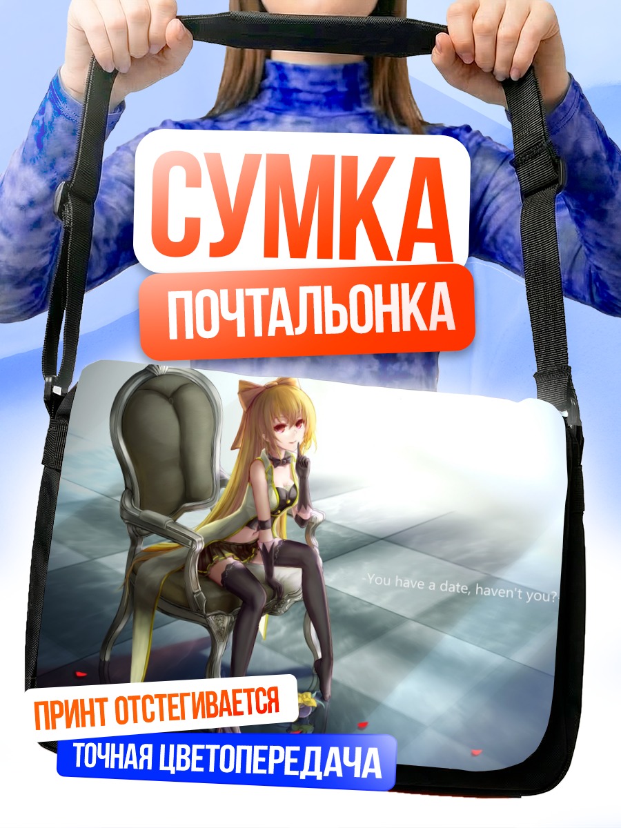 Сумка-почтальонка Тагме в ожидании