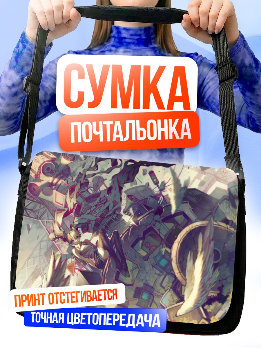 Сумка-почтальонка Мику Хацунэ в киберпространстве