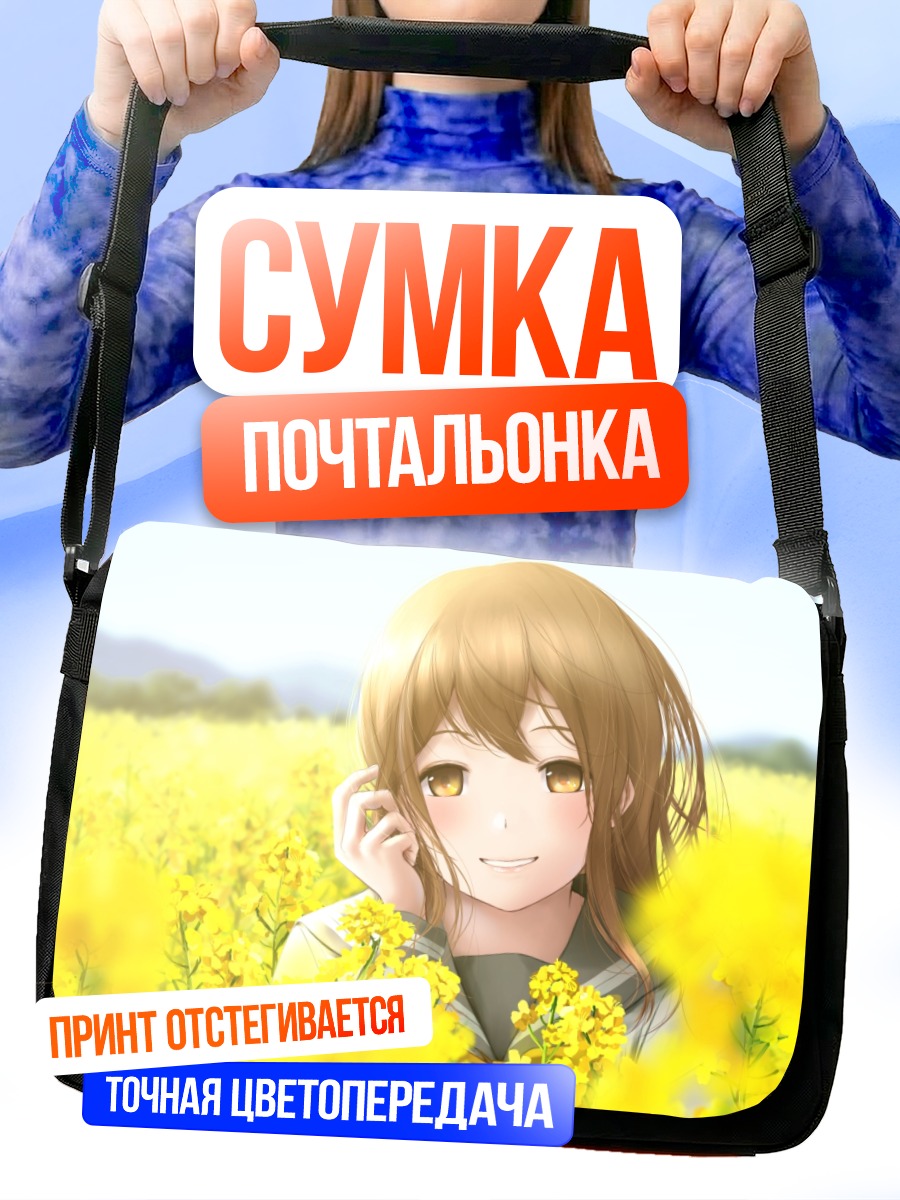 Сумка-почтальонка Ханамару Куникида в цветах