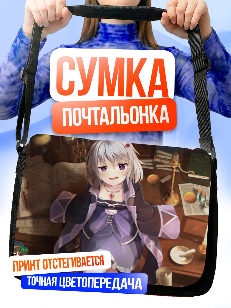 Сумка-почтальонка Лави Гиер в кабинете