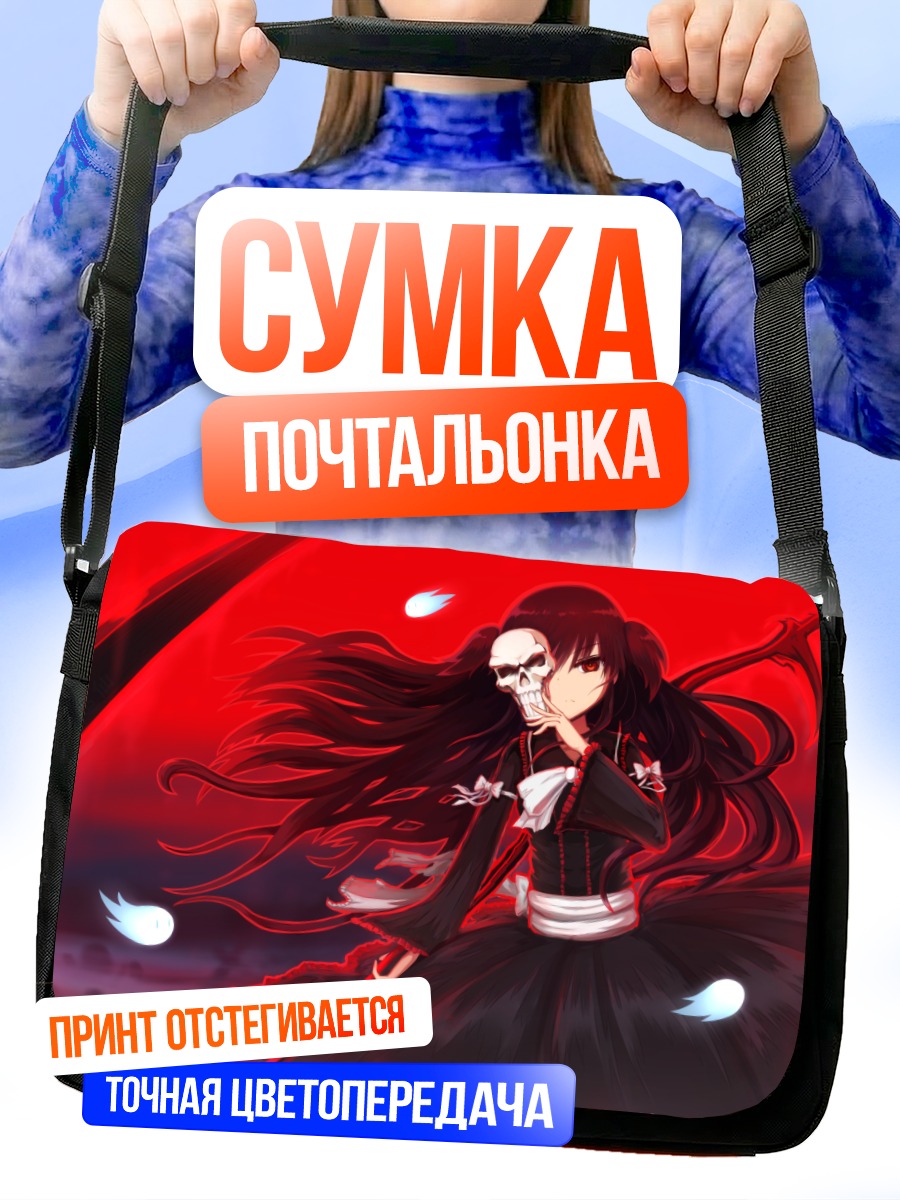 Сумка-почтальонка Тагме в красном