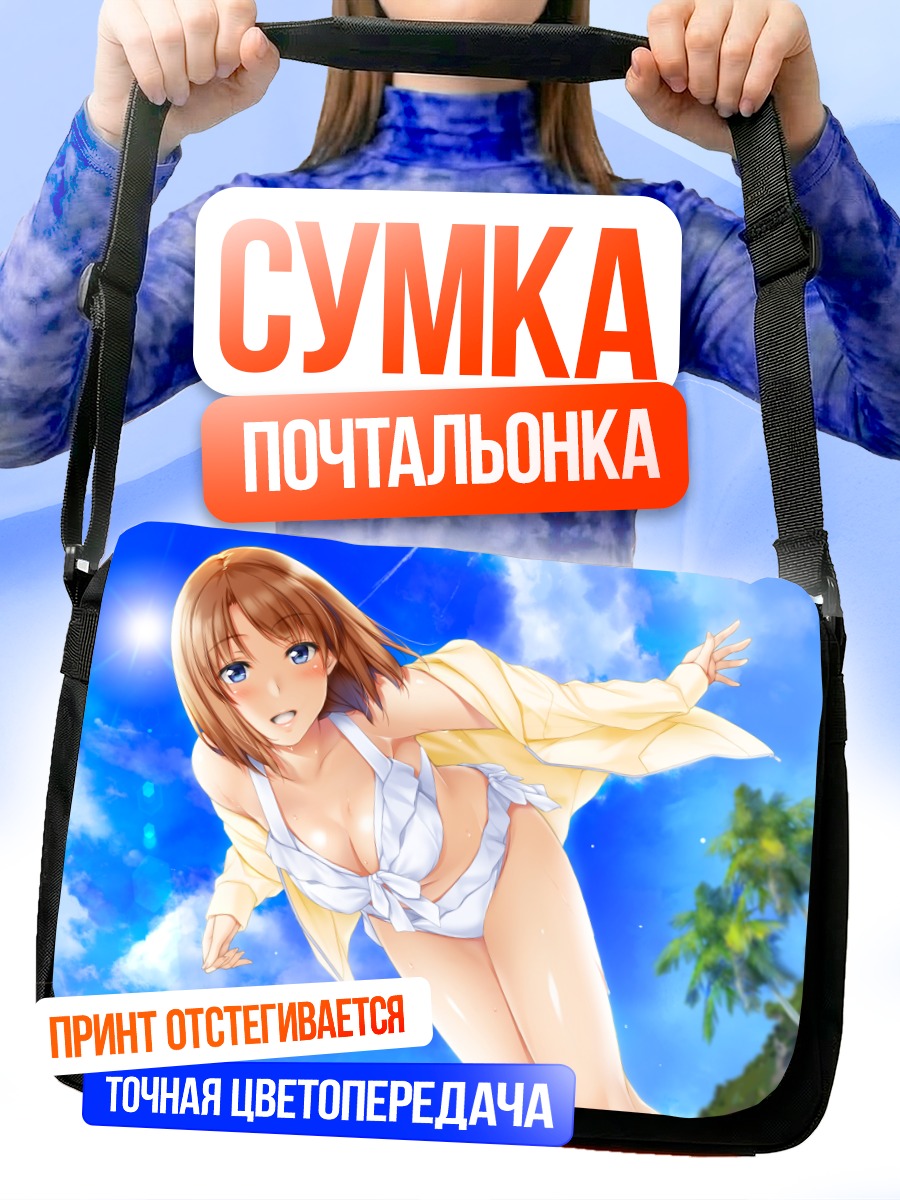 Сумка-почтальонка Девушка в бикини