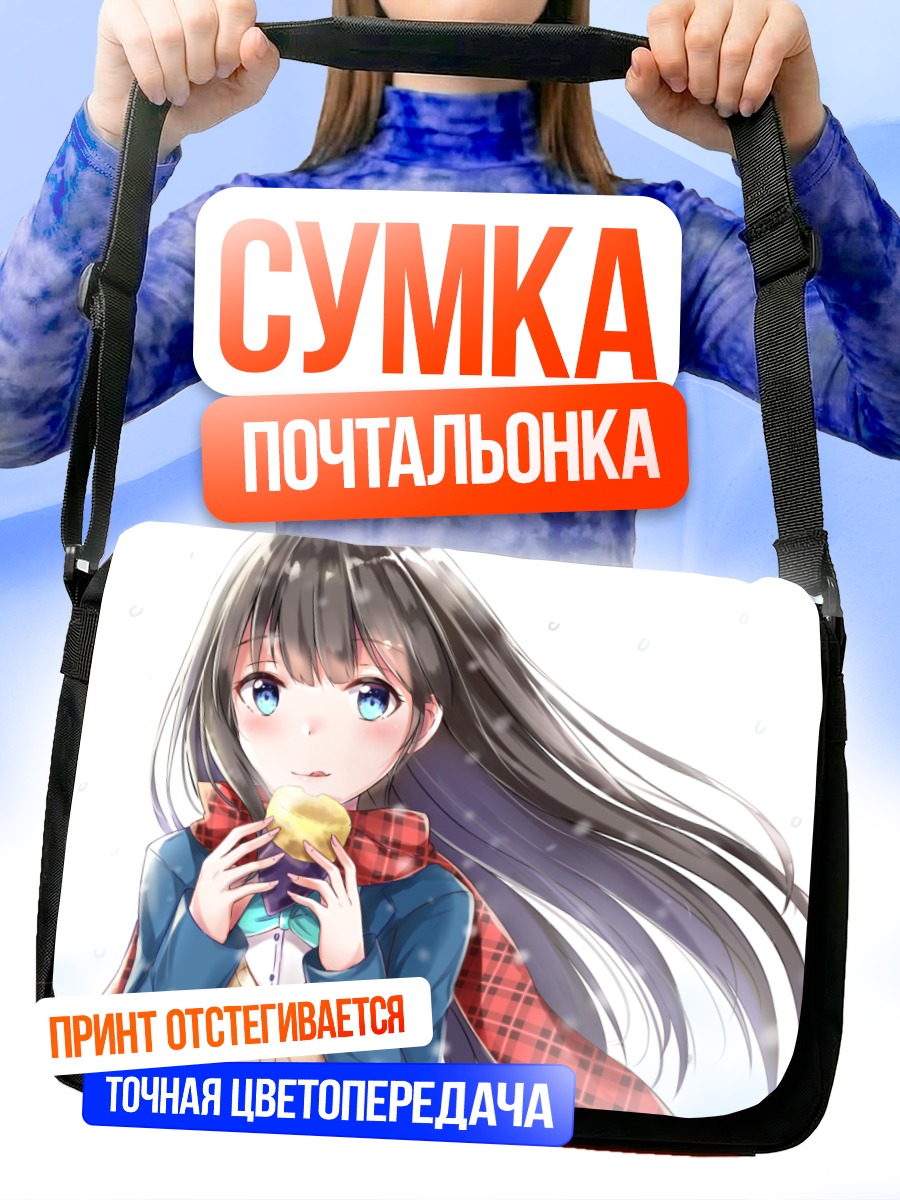 Сумка-почтальонка Девушка в снегу
