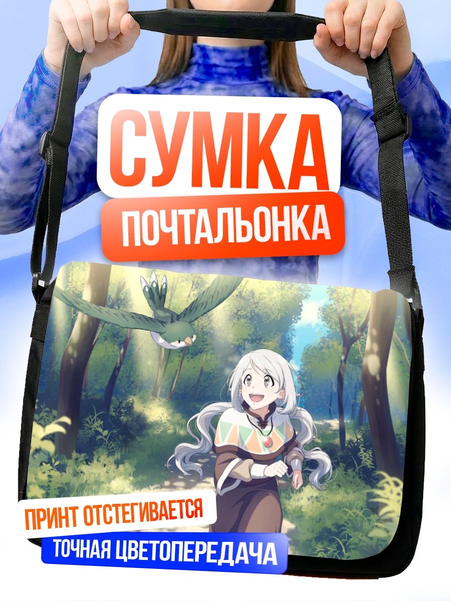 Сумка-почтальонка Девушка в лесу