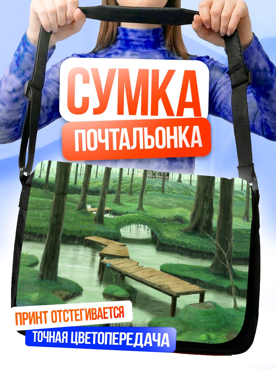 Сумка-почтальонка Лесной мостик в цветах