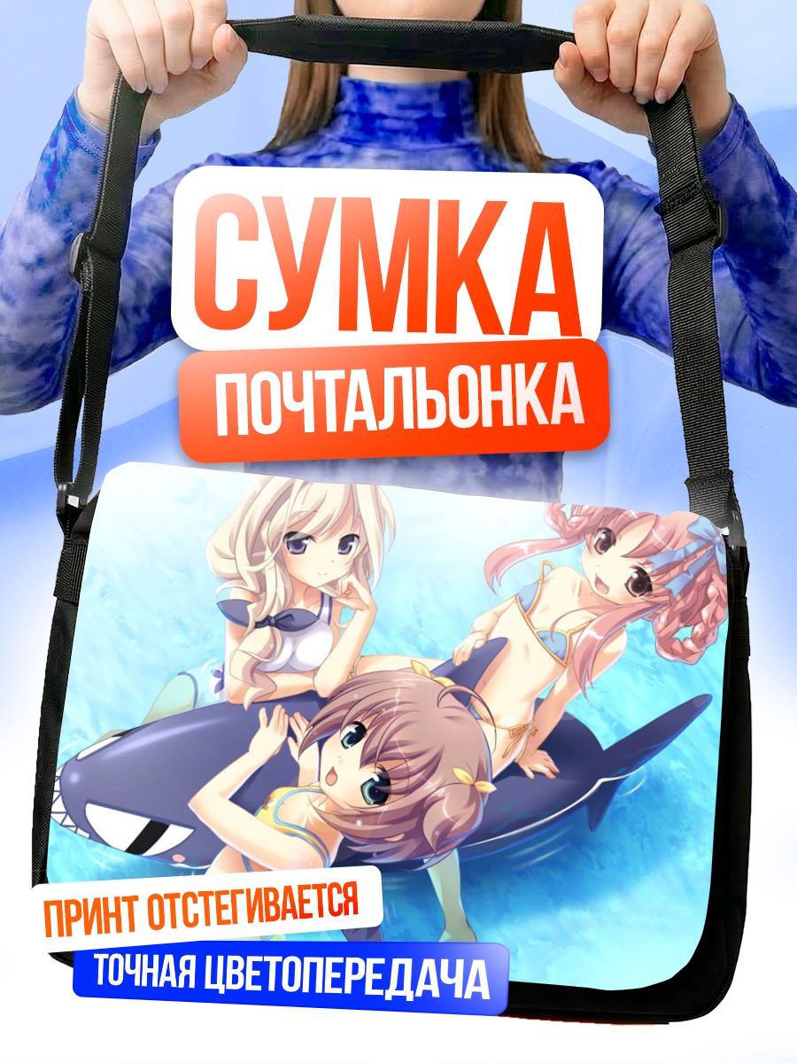 Сумка-почтальонка Девушки из Musumaker на акуле
