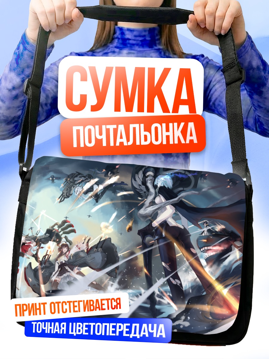 Сумка-почтальонка Харуна в бою