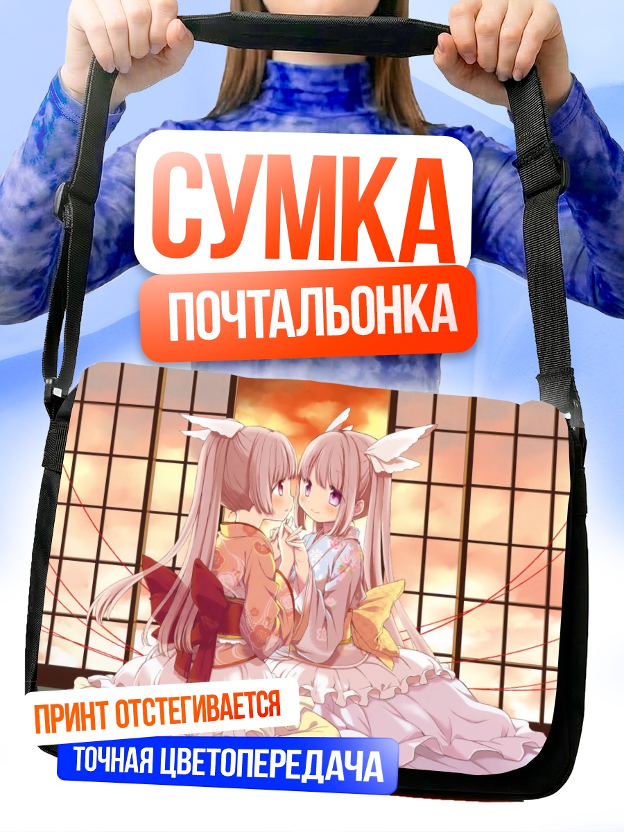 Сумка-почтальонка Девушки в кимоно