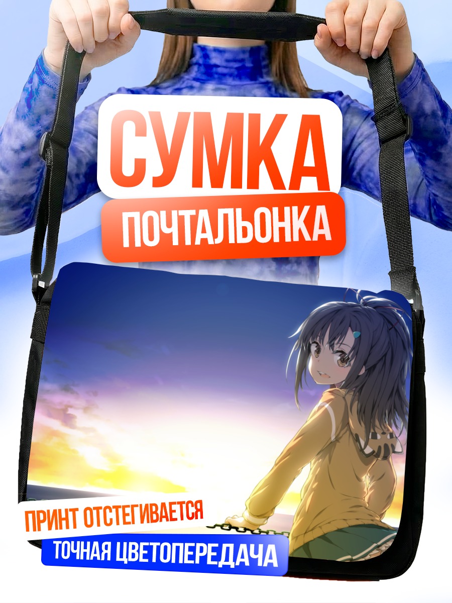 Сумка-почтальонка Мэй Нишизаки на закате