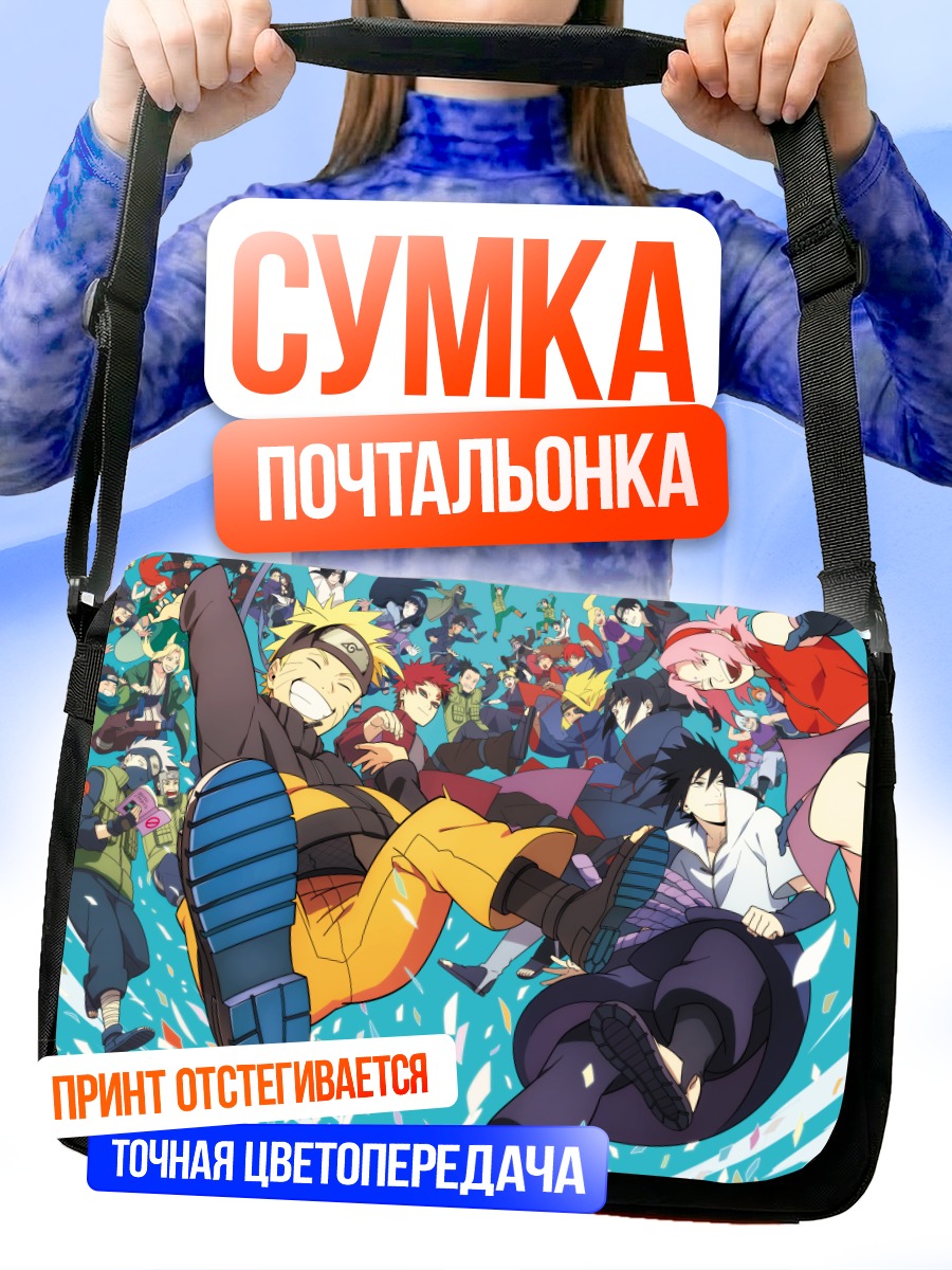 Сумка-почтальонка Гаара и Наруто