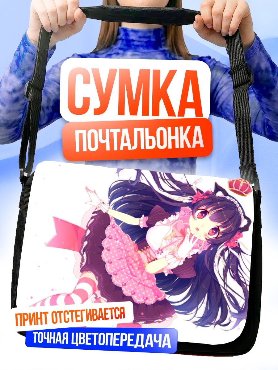 Сумка-почтальонка Девочка в короне