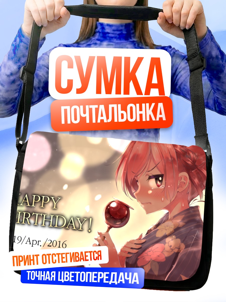 Сумка-почтальонка Маки Нишикино в кимоно
