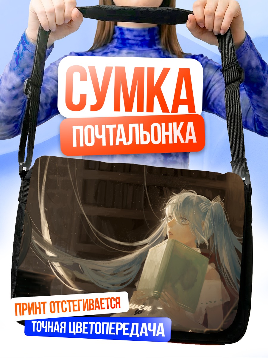 Сумка-почтальонка Мику Хацунэ с книгой