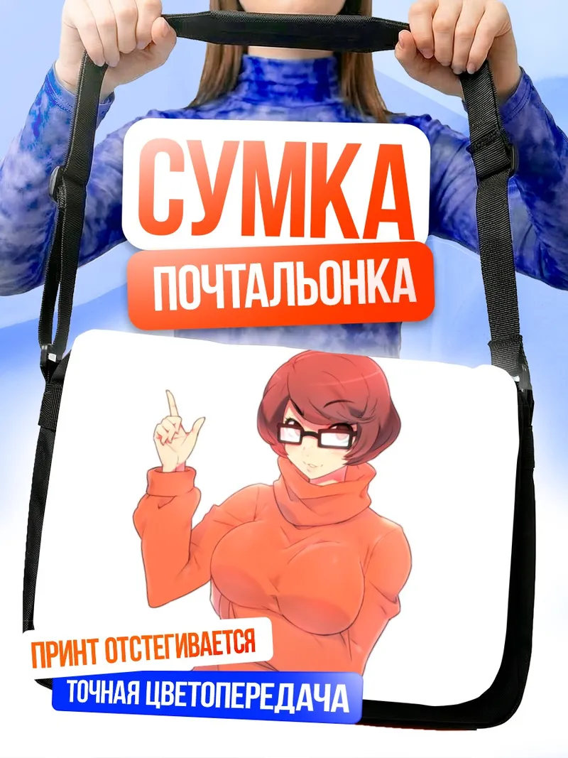 Сумка-почтальонка Велма Дайнкли в оранжевом