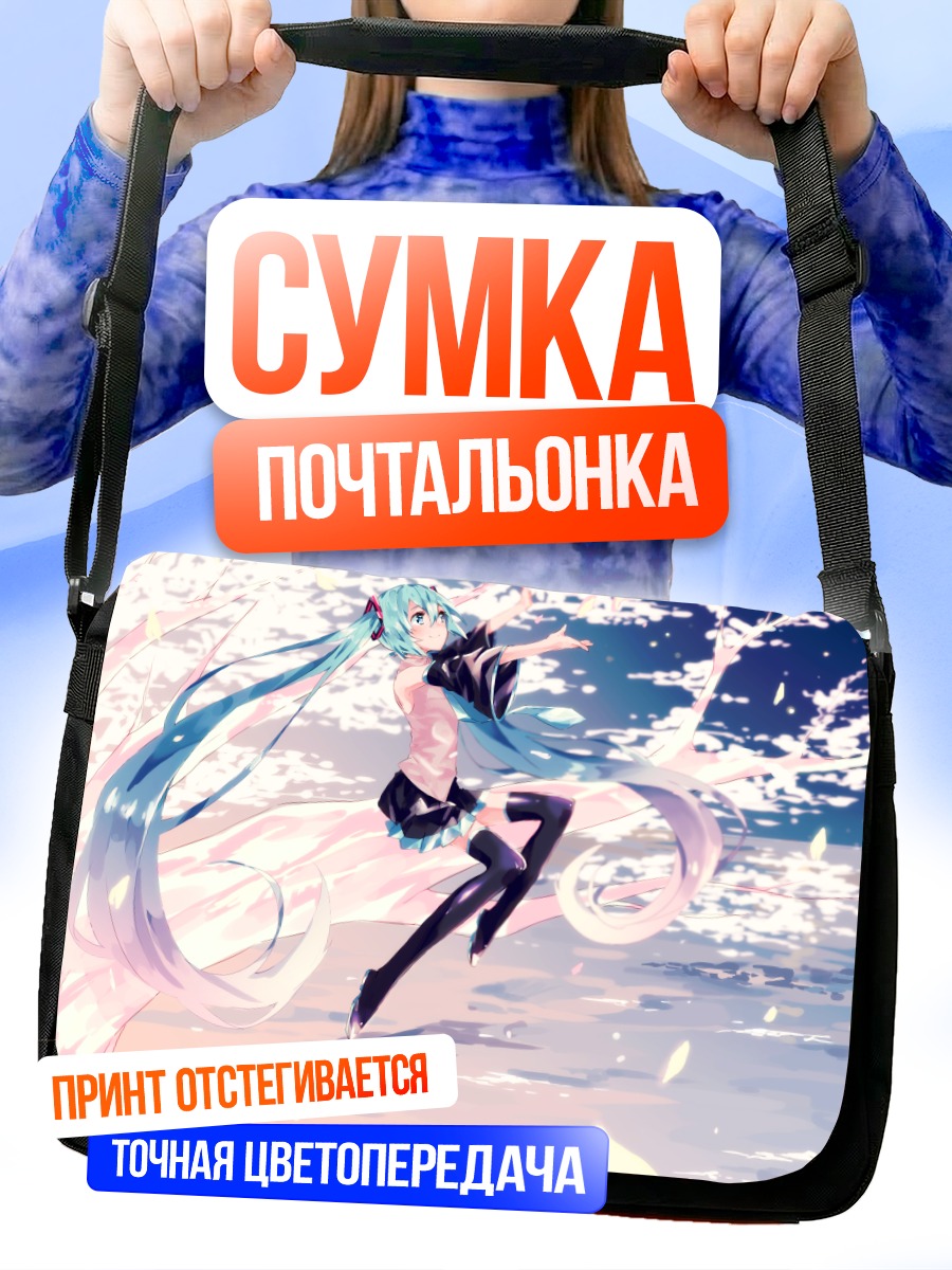 Сумка-почтальонка Мику Хацунэ в лепестках