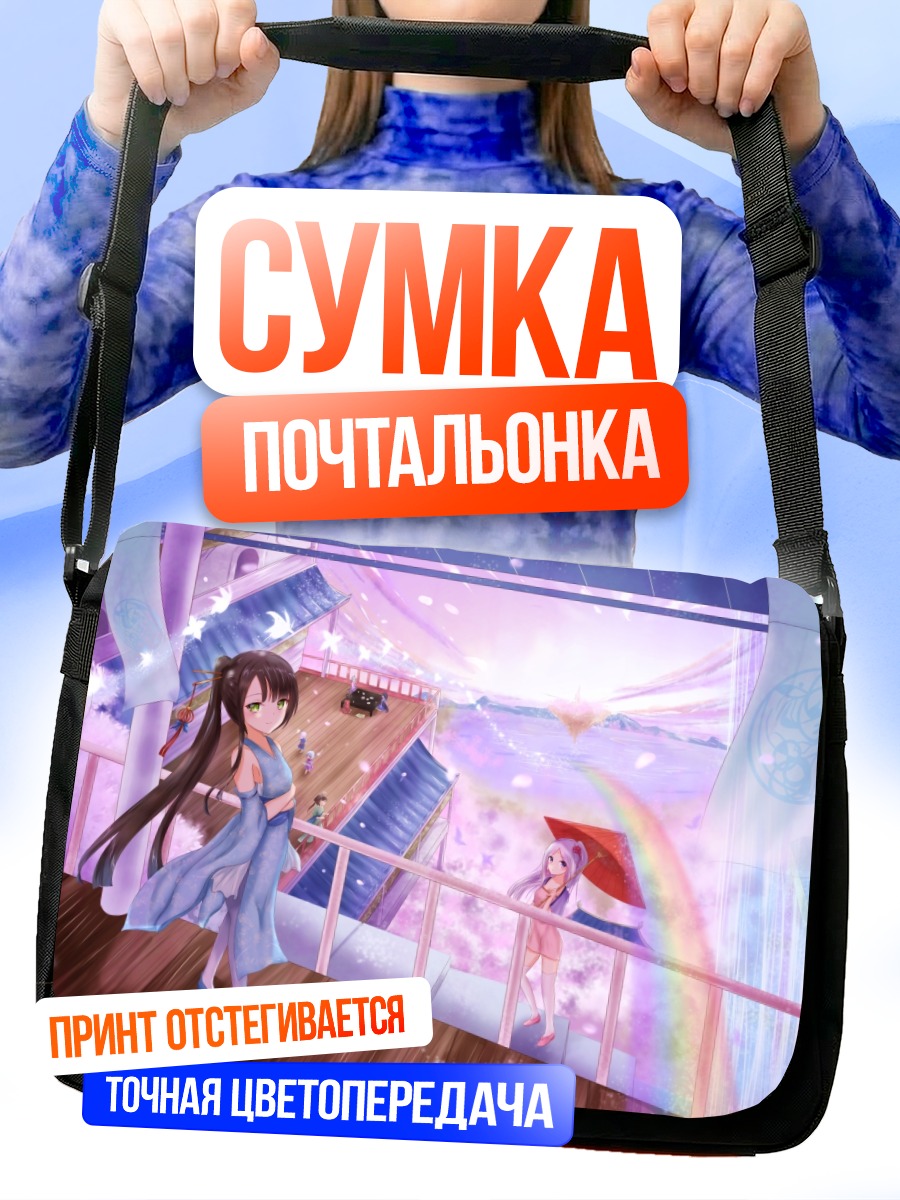 Сумка-почтальонка Девушки в сакуре