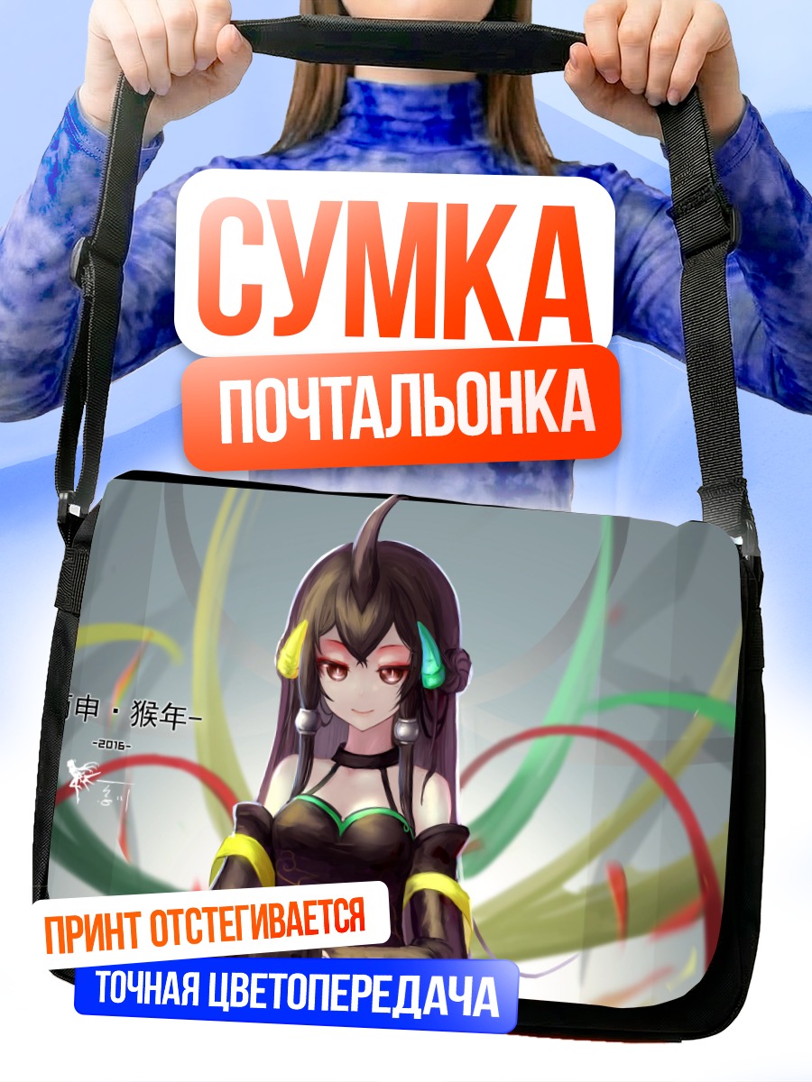 Сумка-почтальонка Девушка в чокере