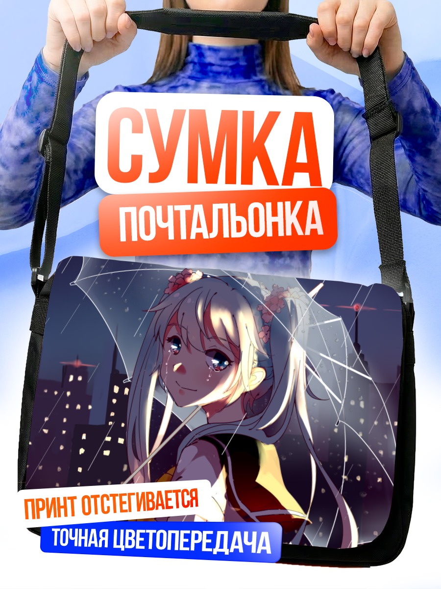 Сумка-почтальонка Мику Хацунэ под дождем