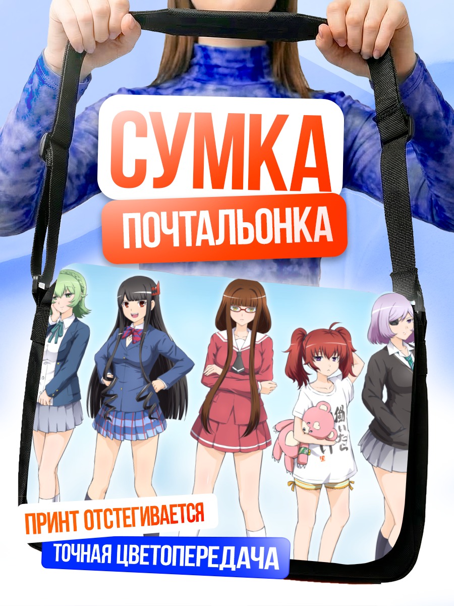 Сумка-почтальонка Девушки из Idolmaster