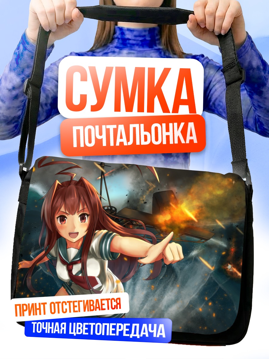 Сумка-почтальонка Кума в бою