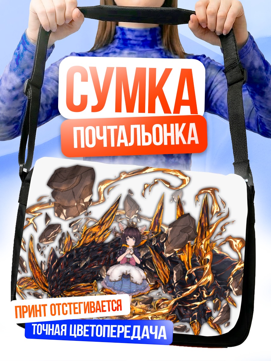 Сумка-почтальонка Дракон и тиара