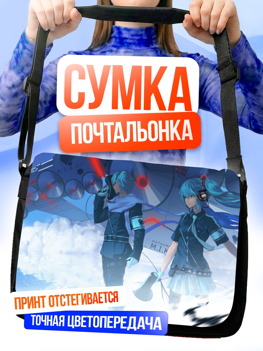 Сумка-почтальонка Мику Хацунэ и Микуо