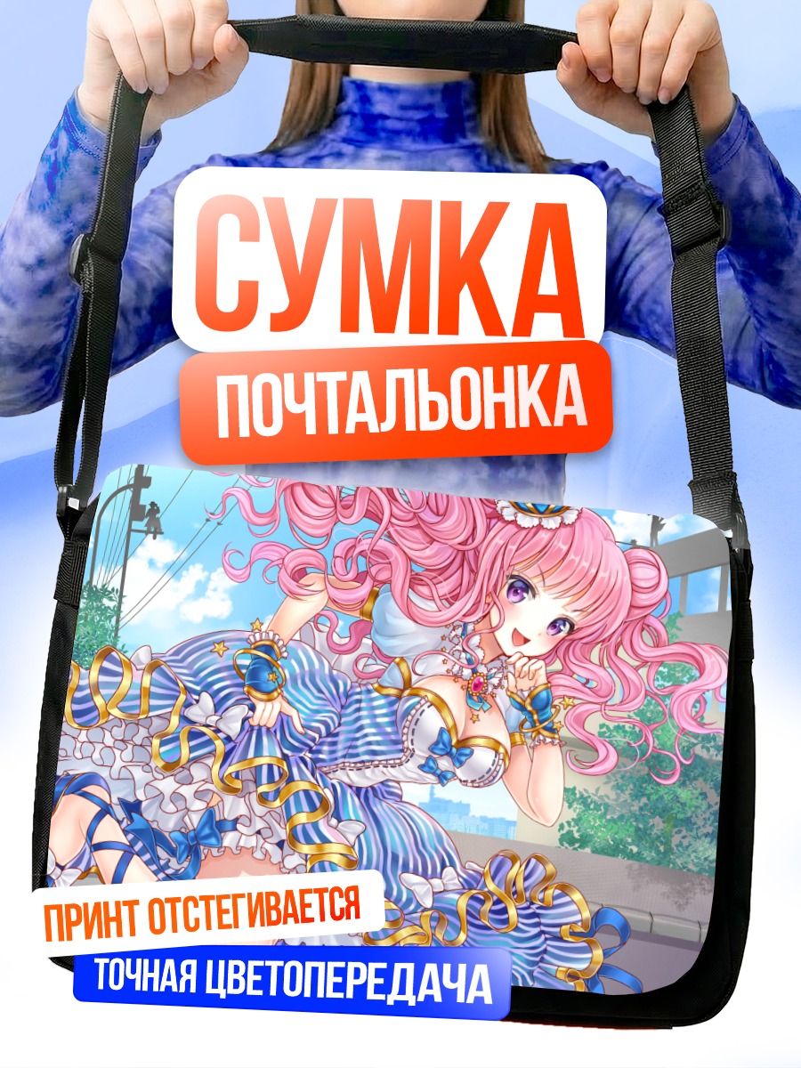 Сумка-почтальонка Девушка в платье