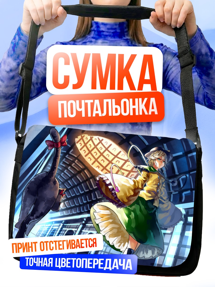 Сумка-почтальонка Рин Каэнбё в городе