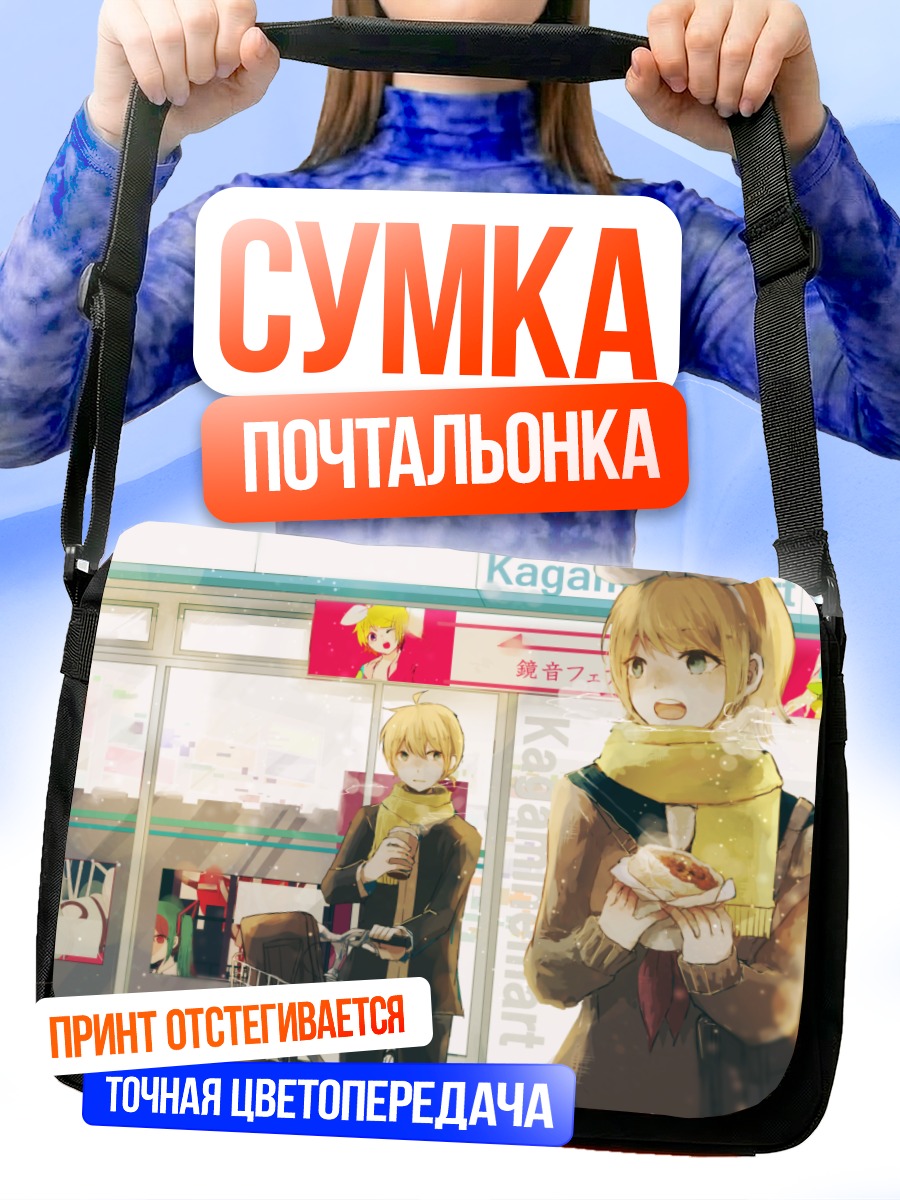 Сумка-почтальонка Мику Хацунэ в магазине