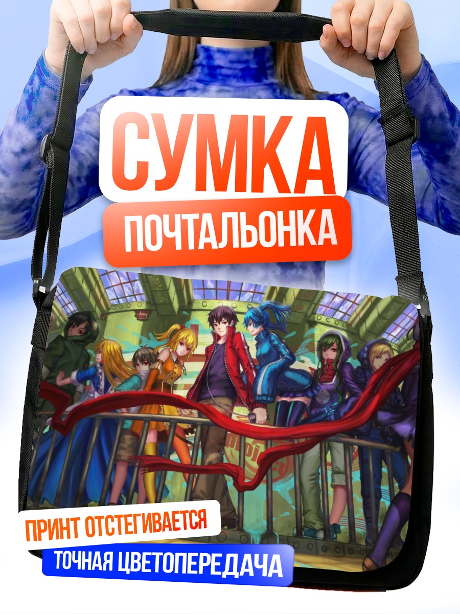 Сумка-почтальонка Герои Кагеро Project